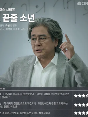 [Notes OTT] « Notes from the Last Row » sur Netflix : les notes des journalistes de Cineplay