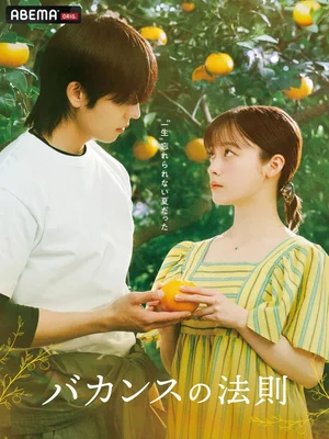 チェ・ジョンヒョプ、「千年ドル」橋本環奈と恋の呼吸を合わせる、日本ドラマ『バカンスの法則』出演