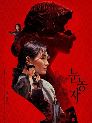 [Week-end au cinéma] Bats-toi pour la première place : Shin Mina et « L’Œil » face à « Toy Story 5 »