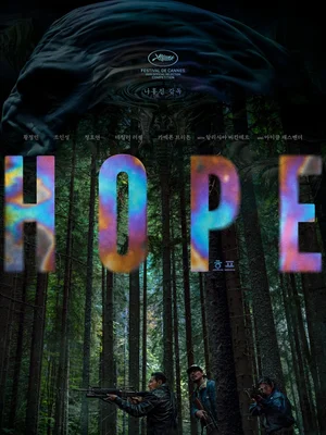 « Hope » : un dispositif visuel magistral, entre force et limite