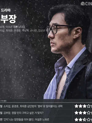 [TV: estrellas] La valoración de los periodistas de CinePlay sobre «Agent Kim Reactivated», la serie de SBS