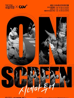 ¡Grandes obras del Teatro Nacional en la gran pantalla! Llega 'Cinematour' con proyecciones gratuitas para todos los asistentes