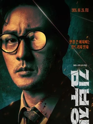 짠내 중년의 시원한 판타지, 안방극장 휩쓰는 'K-아저씨' 액션