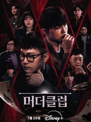 El ‘MurderClub’ aterriza con el debut de Faker en un formato de entretenimiento fijo… y promete con el nuevo show de detectives de Disney+ impulsado por IA