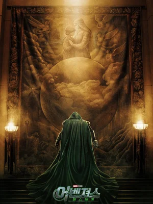 'Avengers: Doomsday' Set for December 2026 Release; First Teaser Poster and Trailer Unveiled