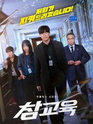 '馴教'、 '魷魚遊戲'……Netflix《Netflix歷史最高收視》前十