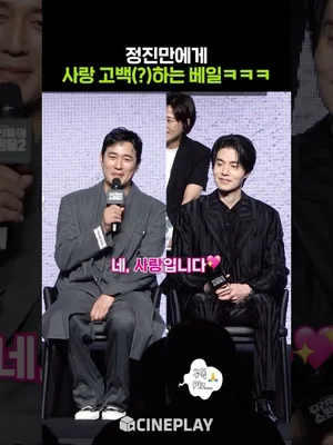 이동욱 조한선 숨막히는 사랑 싸움ㅋㅋㅋ #킬러들의쇼핑몰2
