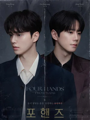 tvN công bố poster đối đầu của 〈Po Haenseu〉 với Song Kang và Lee Joon-young
