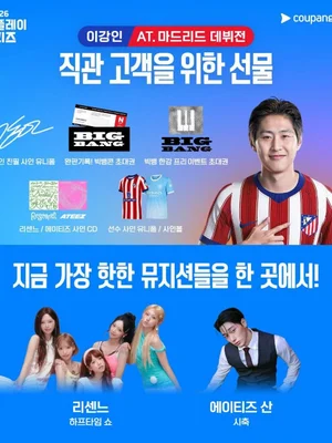 ¡Lee Kang-in saldrá al campo en el debut con el Atlético de Madrid! San de ATEEZ y actuaciones en el descanso de RESCENE confirmadas