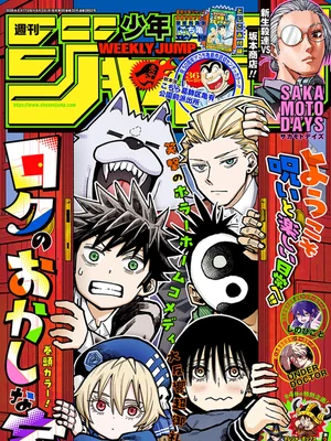 The Fall of “Weekly Shonen Jump,” Once Printing 6.35 Million Copies… the Collapse of Paper Magazine Sales to 1 Million
