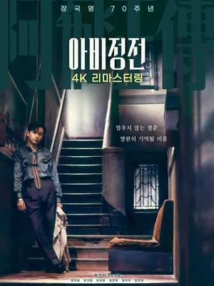 장국영 탄생 70주년… 전설의 맘보춤 '아비정전' 4K로 돌아온다
