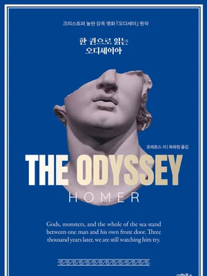 Nolan’s “Odyssey” Slams Bookstores After Box Office Success… A Text From the 8th Century B.C. Wakes Up on Screen