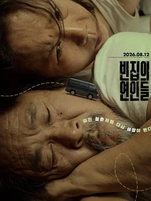Jungju Seoul International Film Festival: La obra ganadora del Premio J Vision, protagonizada por Ki Joo-bong, se estrena en salas de todo el país con 