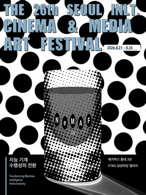 El Festival Internacional de Cine y Medios de Seúl, «Nemaf», arranca el día 21 con una obra de siete horas realizada durante 47 años