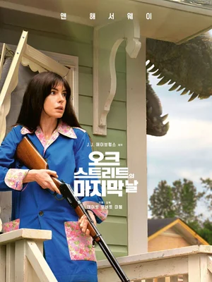 Le nouveau film d’Anne Hathaway, « Le Dernier Jour sur Oak Street » : des dinosaures envahissent un quartier résidentiel, sortie le 26