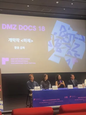«La paz no guarda silencio»: el Festival Internacional de Cine Documental DMZ proyectará 147 películas el 10 de septiembre