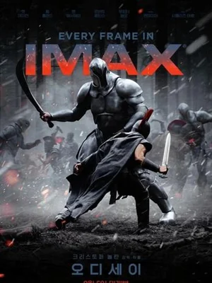'La odisea', entradas de IMAX revendidas por unos 100.000 wones y el Consejo de Cine de Corea actúa