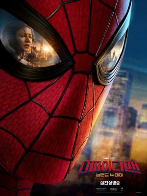'Spider-Man: Brand New Day' supera los ocho millones y firma la mejor taquilla de la saga