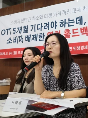 극장 개봉 150일 지나야 OTT 공개?… '홀드백' 협약 앞두고 시민단체 반발