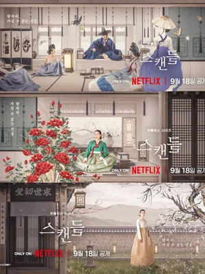 'Scandal', la serie de Netflix con Son Ye-jin, Ji Chang-wook y Nana, se estrena el 18 de septiembre