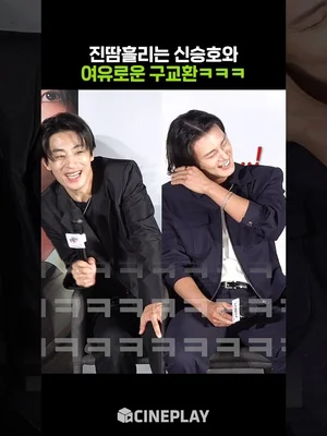 Koo Kyo-hwan effortlessly takes down Shin Seung-ho haha #REAWAKENMAN:THERED
