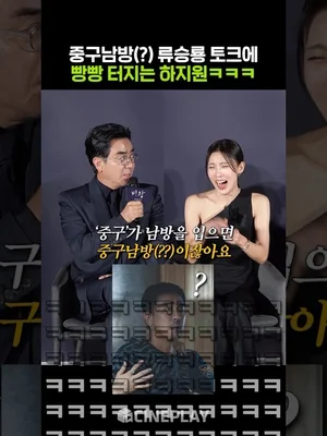 Ryu Seung-ryong cracks Ha Ji-won up haha #PortraitofAFamily #Hajiwon