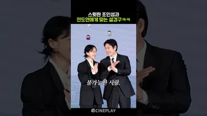 Jeon Do-yeon, Sul Kyung-gu = Impossible Love💔 #Possiblelove #netflix