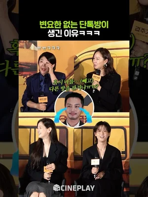 ¿Hay un chat grupal sin mí? 😢 Byun Yo-han, siempre tan avispado, jaja #TheJourneytoGyeongju #byunyohan