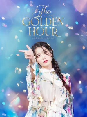 아이유 '더 골든 아워' 재개봉…스크린서 부활한 18주년 전율, 콘서트 실황 영화 CGV 단독 개봉