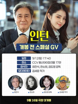 Choi Min-sik y Han So-hee se unen en la versión coreana de «El becario», que celebra un coloquio especial el día 12