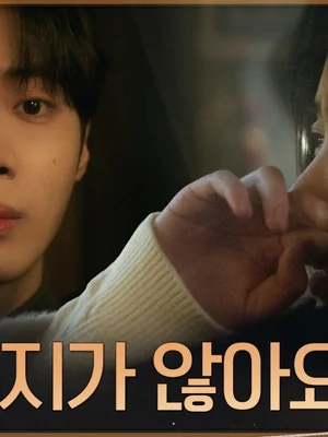 ‘Bác sĩ Tình Yêu’ tung teaser thứ hai về chuyện tình vụng về nhưng chân thành của Kim So-hyun và Chu Young-woo