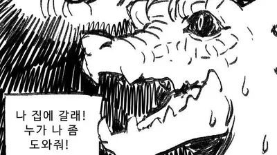 [성찬얼의 만화책] 함부로 말하면 안 될 것 같은 제목 빼면 완벽한 「여고생 드래곤」