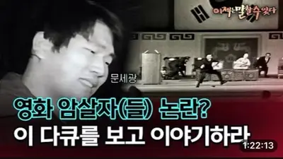 【チュ・ソンチョルのロッカー】『暗殺者たち』、消えた銃弾について語って何が悪い