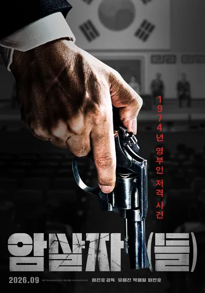 ホウ・シャオシェン×トニー・レオン 名作『悲情城市』4K帰還…5月5日