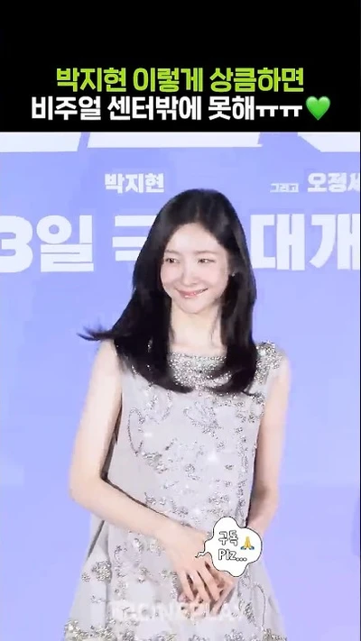 💚 El rostro del centro de un idol con total seguridad: el encanto fresco de Park Ji-hyun #Wildsing #parkjihyun