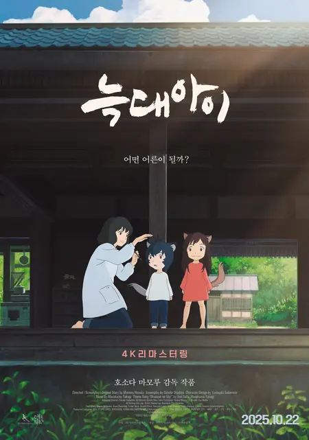 細田守『おおかみこどもの雨と雪』、感情的なビジュアル制作の裏側を公開！