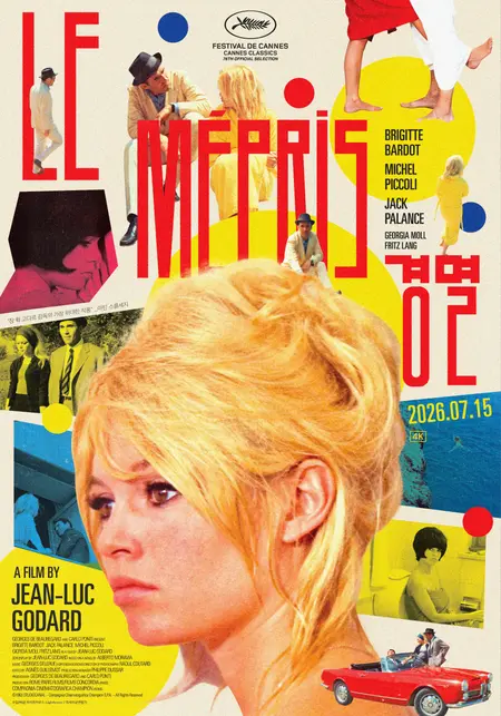 ジャン＝リュック・ゴダールの名作『軽蔑』、63年ぶりに国内初の4K上映