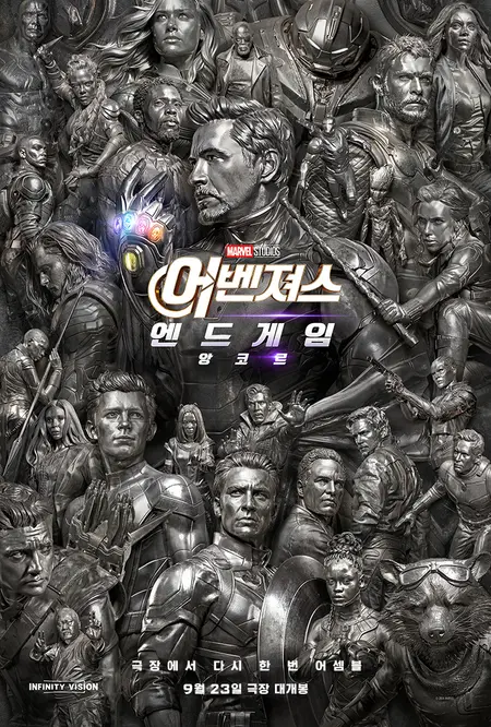 アベンジャーズ／エンドゲーム』1393万の帰還、9月23日に独占公開され