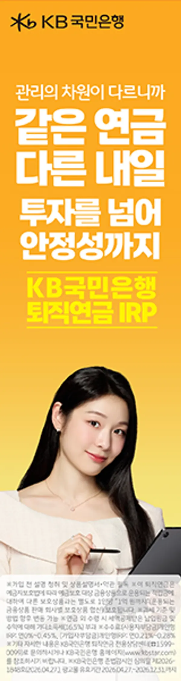 KB국민은행 10월 캠페인
