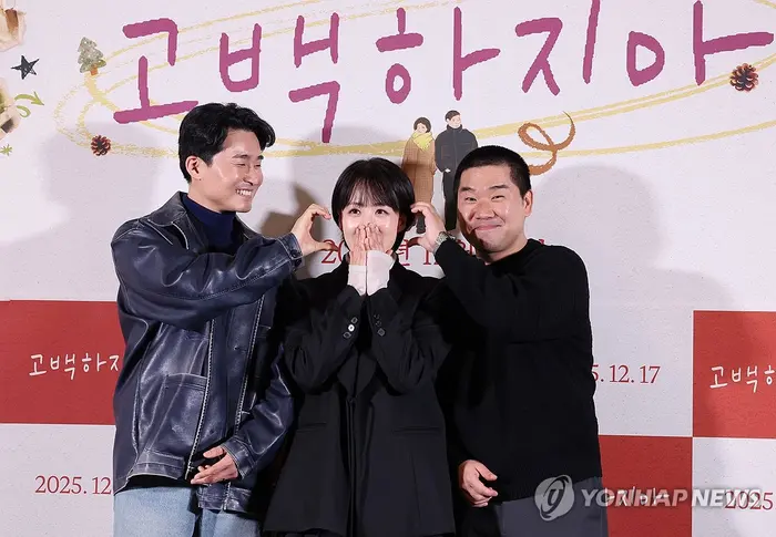 배우 김무건(왼쪽부터), 배우 겸 감독 류현경, 배우 김충길 [연합뉴스]