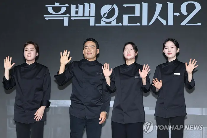 흑수저 셰프들