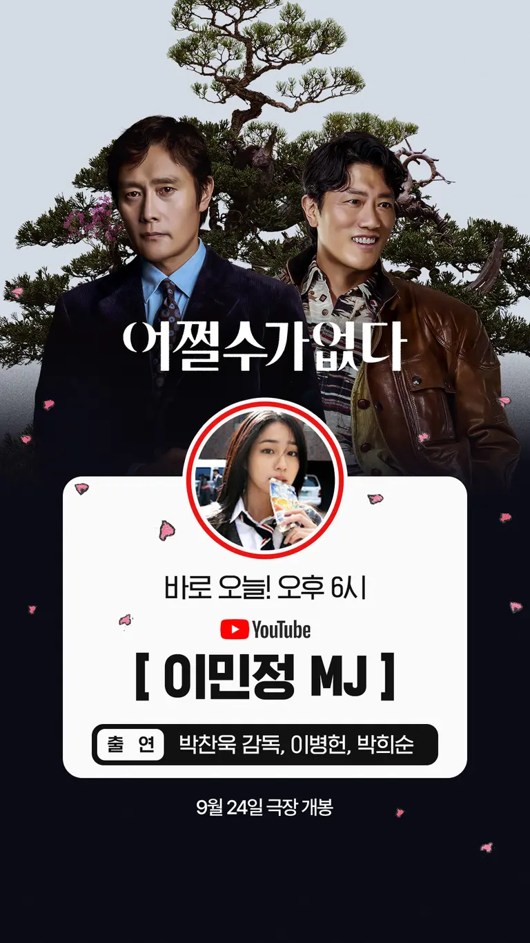 互いに支え合うイ・ビョンホン♥イ・ミンジョン、イ・ミンジョンの