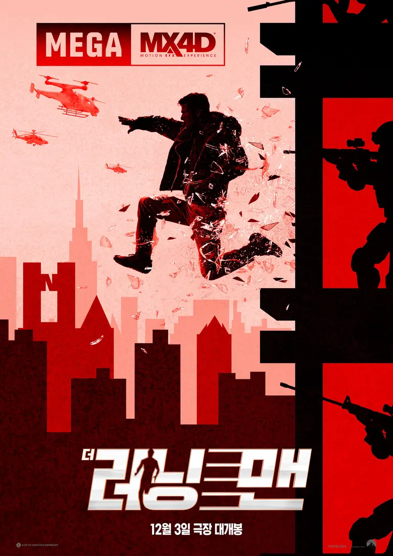 走り、跳び、サバイバルしろ！『ザ・ランニングマン』、特別館ポスター