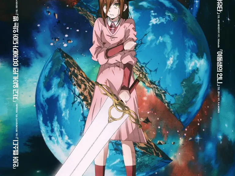 藤本タツキ 17-26』 12月26日公開決定！