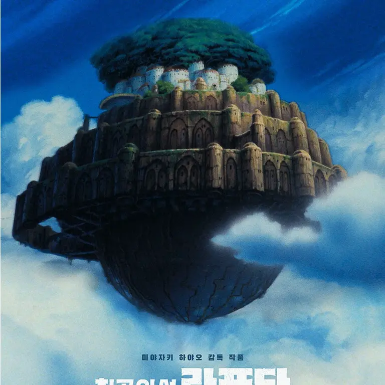 宮崎駿の40周年記念作品『天空の城ラピュタ』1月21日再上映