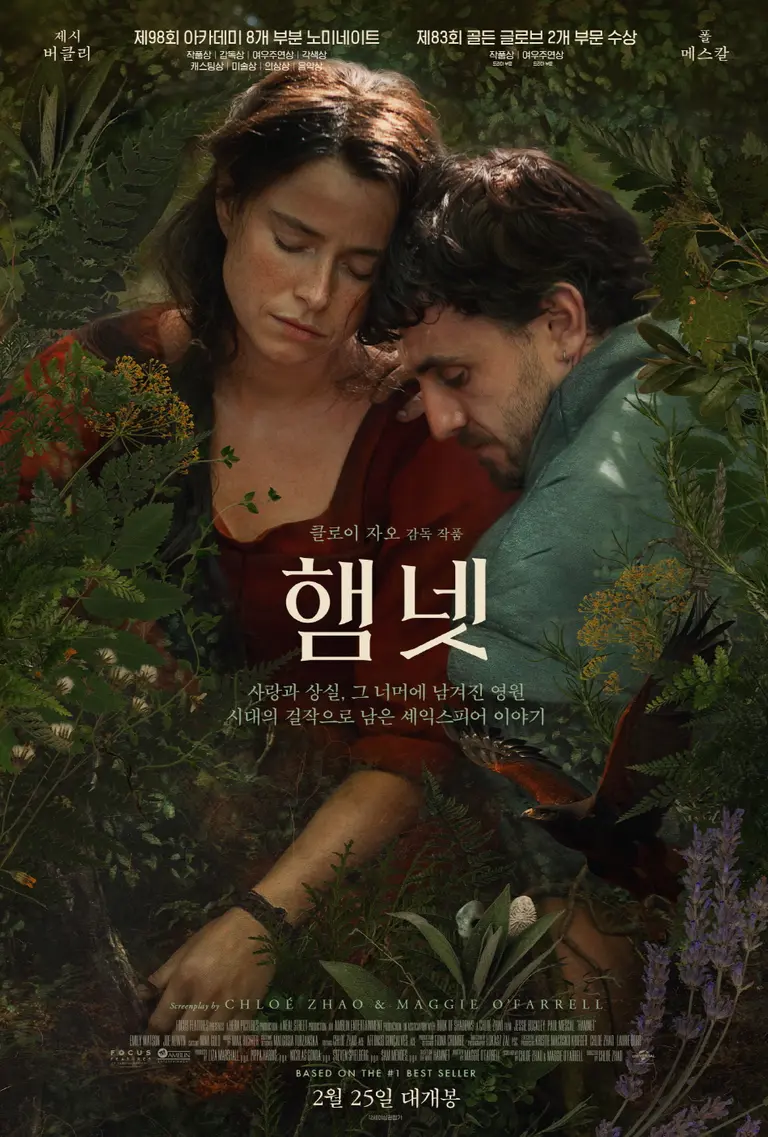 クロエ・ジャオ監督、'ハムネット'公開を前に所感を発表 