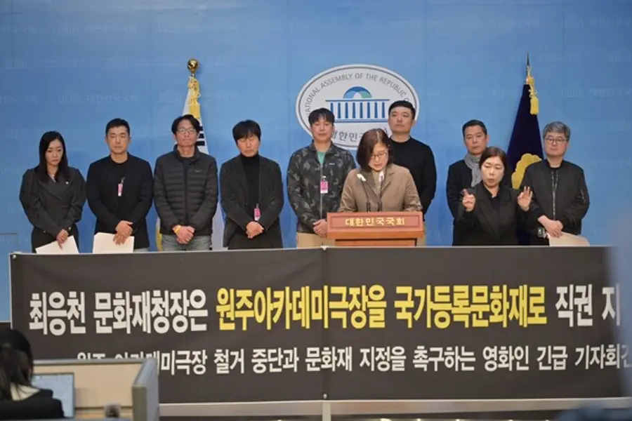 ‘원주 아카데미극장 보존을 위한 영화인 행동’ 기자회견 현장