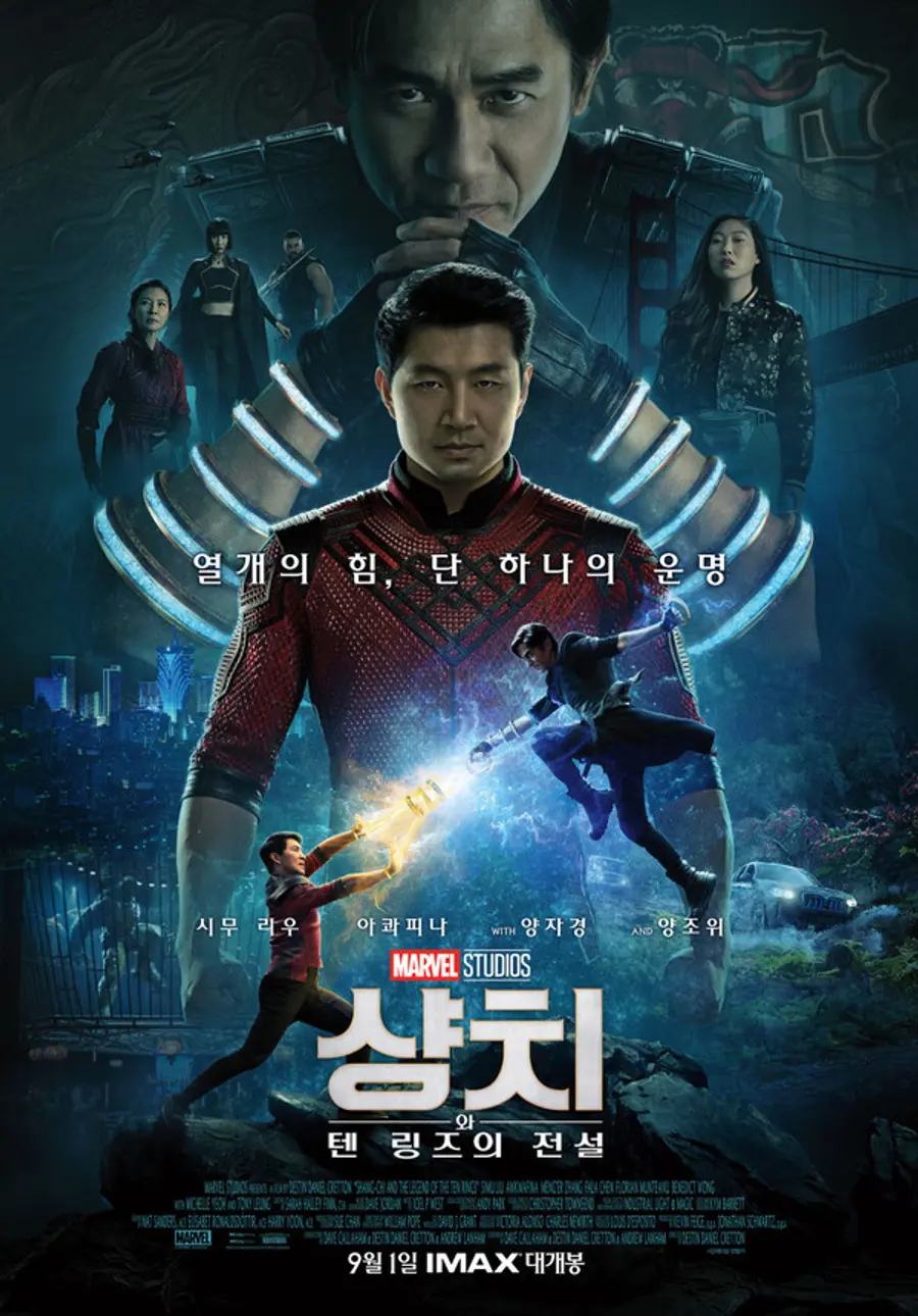 〈샹치와 텐 링즈의 전설〉포스터 (출처: 네이버 영화)