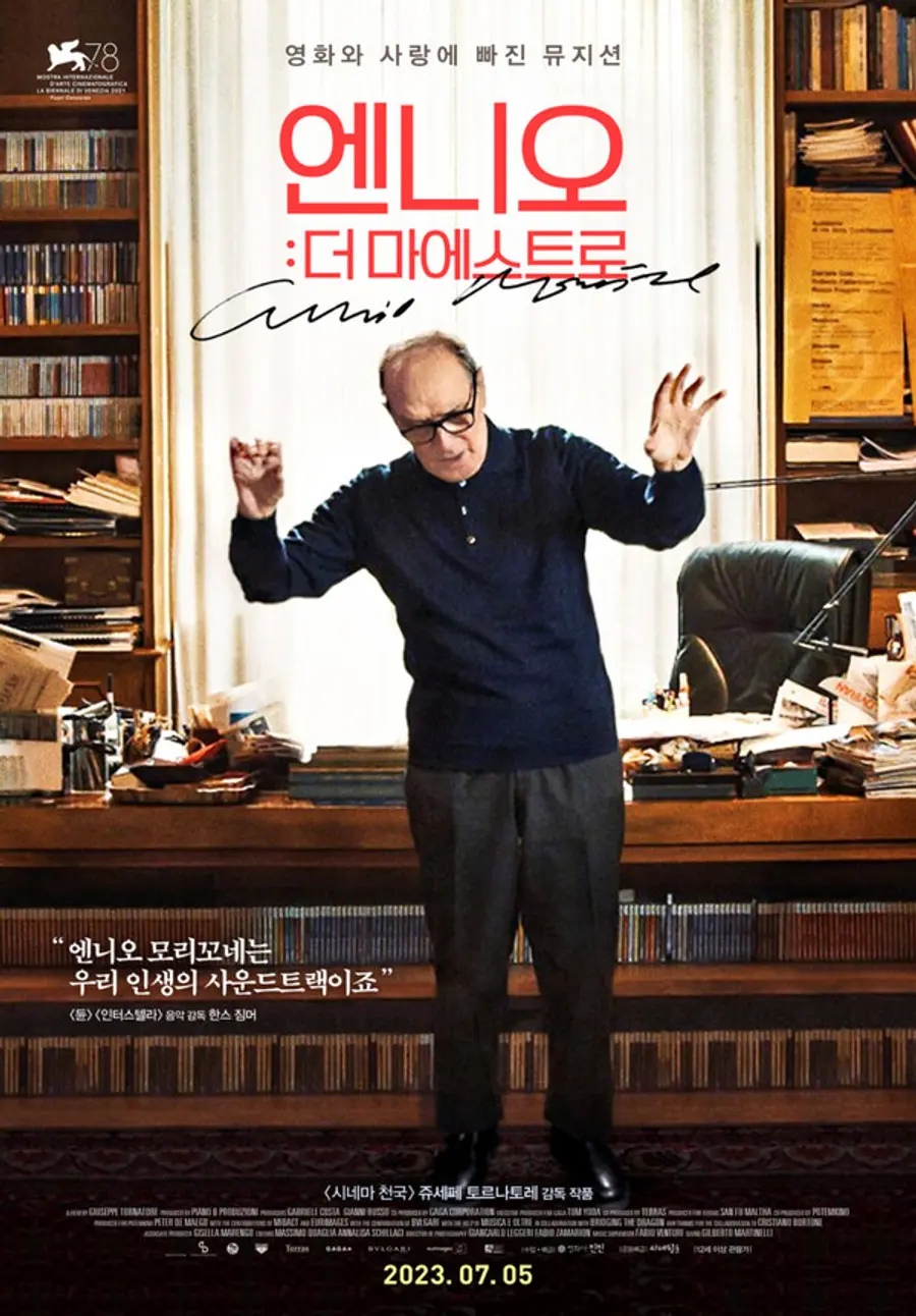 〈엔니오: 더 마에스트로〉포스터