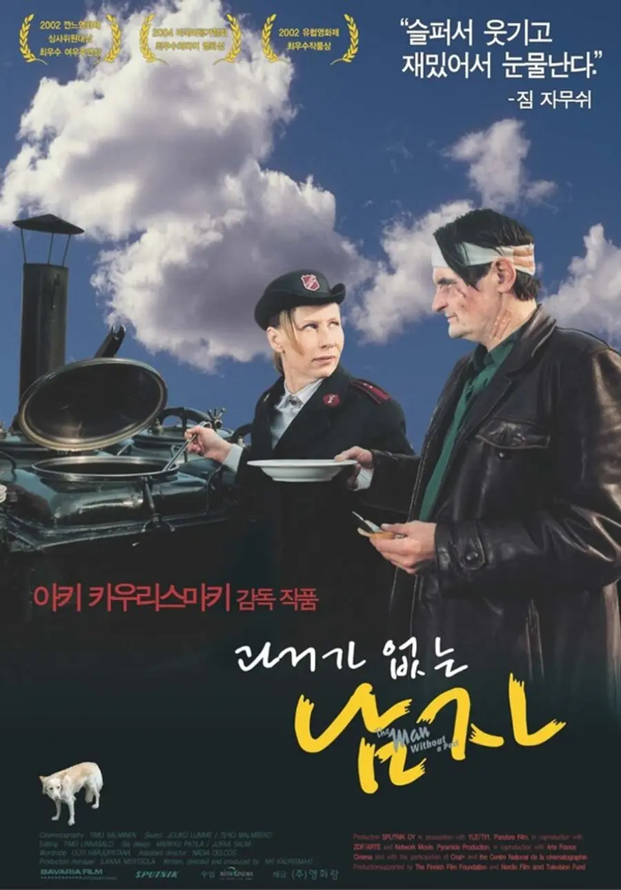 〈과거가 없는 남자〉 포스터